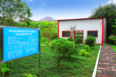 农村生活污水改造